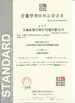 中国 Taikang Yinyu Boiler Manufacturing Co., Ltd 認証